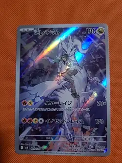 Pokemon N's Reshiram AR 109/100 Battle Partners SV9 Card Game Japanese Edition - Image 1