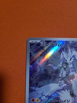 Pokemon N's Reshiram AR 109/100 Battle Partners SV9 Card Game Japanese Edition - Image 2