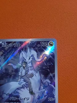 Pokemon N's Reshiram AR 109/100 Battle Partners SV9 Card Game Japanese Edition - Image 3