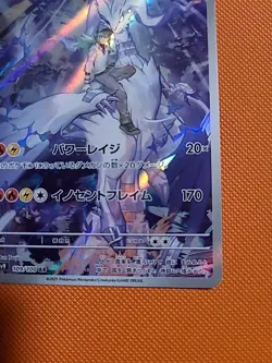 Pokemon N's Reshiram AR 109/100 Battle Partners SV9 Card Game Japanese Edition - Image 4