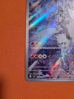 Pokemon N's Reshiram AR 109/100 Battle Partners SV9 Card Game Japanese Edition - Image 5