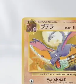 Pokemon card Aerodactyl No.142 Old Back Vending Series 2 Glossy 1998 Japanese MP - Image 3