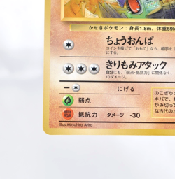 Pokemon card Aerodactyl No.142 Old Back Vending Series 2 Glossy 1998 Japanese MP - Image 5