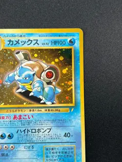[NM] Blastoise Pokemon Card Japanese No.009 CD promo Vintage 20S7 - Image 5