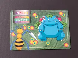 Venusaur vs Beedrill [No 003] Pokemon Card 1997 Green Back Japan TopSun NM RARE - Image 2