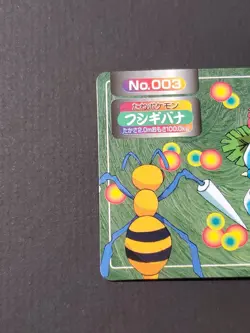 Venusaur vs Beedrill [No 003] Pokemon Card 1997 Green Back Japan TopSun NM RARE - Image 5