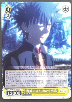 Weiss Schwarz Card Japanese A Certain Magical Index Ⅱ ID/W13-117 PR F/S - Image 1
