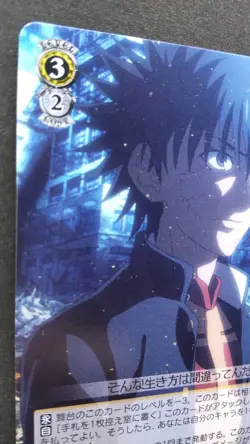 Weiss Schwarz Card Japanese A Certain Magical Index Ⅱ ID/W13-117 PR F/S - Image 2