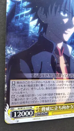 Weiss Schwarz Card Japanese A Certain Magical Index Ⅱ ID/W13-117 PR F/S - Image 3