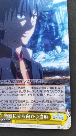 Weiss Schwarz Card Japanese A Certain Magical Index Ⅱ ID/W13-117 PR F/S - Image 4