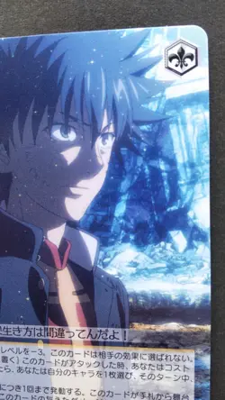 Weiss Schwarz Card Japanese A Certain Magical Index Ⅱ ID/W13-117 PR F/S - Image 5