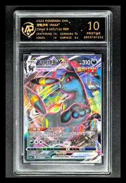 2024 Pokemon Cards CHN. Umbreon VMAX 085/132 RR RPA 10 (SAME AS PSA 10) - Image 1