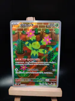 Maractus AR 101/100 SV9 Battle Partners - Pokemon Card Japanese Scarlet & Violet - Image 1