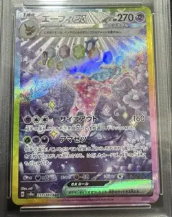 PSA 10 Espeon ex SAR 211/187 Terastal Festival sv8a 2024 Pokemon Card Japanese - Image 3