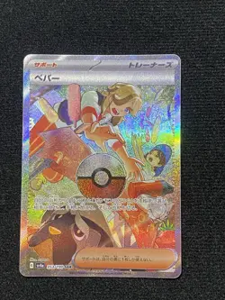 Arven 353/190 SAR Shiny Treasure ex sv4a Pokemon Card Japanese US Seller Mint - Image 1