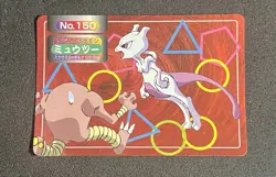 POKEMON CARD 1997 JAPANESE TOPSUN VS MEWTWO VS HITMONLEE NO.150 - Image 1