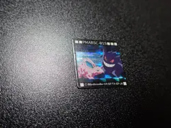 Pokemon Bros GB Pocket Mini Card Holo Prism Nidorino VS Gengar #5721 PLAY - Image 2