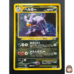 [NM] Houndoom Pokemon Card Japanese No.229 Neo Discovery Vintage 20S23 - Image 1