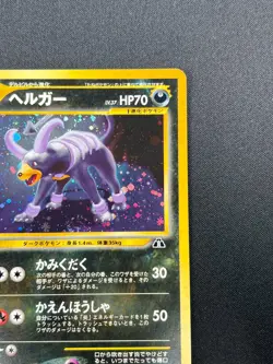 [NM] Houndoom Pokemon Card Japanese No.229 Neo Discovery Vintage 20S23 - Image 5