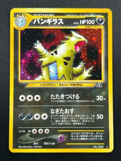 [NM] Tyranitar Pokemon Card Japanese No.248 Neo Discovery Vintage Holo 20S24 - Image 2