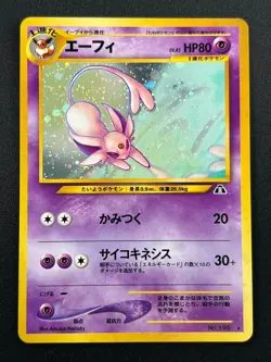 [NM] Espeon Pokemon card Japanese No. 196 Neo Discovery Vintage Holo 20S16 - Image 2