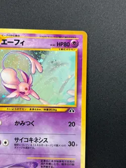[NM] Espeon Pokemon card Japanese No. 196 Neo Discovery Vintage Holo 20S16 - Image 5