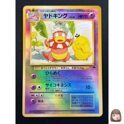 [NM] Slowking Pokemon Card Japanese Southern Islands Reverse Holo Vintage 20S18 - Image 1