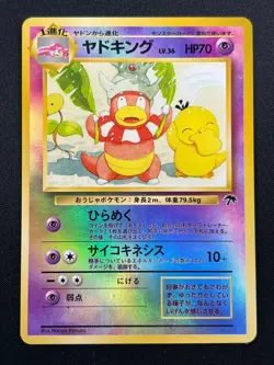 [NM] Slowking Pokemon Card Japanese Southern Islands Reverse Holo Vintage 20S18 - Image 2