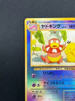 [NM] Slowking Pokemon Card Japanese Southern Islands Reverse Holo Vintage 20S18 - Image 4