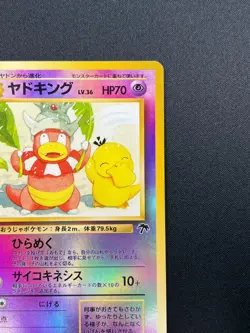 [NM] Slowking Pokemon Card Japanese Southern Islands Reverse Holo Vintage 20S18 - Image 5