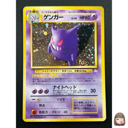 [LP] Gengar Pokemon Card Japanese No.094 Vintage Holo 20S17 - Image 1