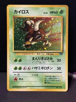 Pinsir Holo Rare No. 127 Jungle Set Japanese Old Back Pokemon TCG - Image 1
