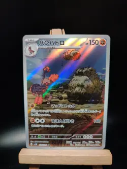 Mudsdale 078/071 Near Mint Art Rare Wild Force Japanese Pokemon sv5k 2024 - Image 1
