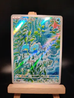 Clauncher Full Art 083/078 AR sv1V Violet Set Japanese Pokemon TCG Near Mint - Image 1