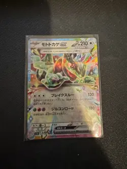 NM+ Pokemon TCG 500+ Bulk English Japanese Holo V, Vmax, VStar Common Uncommon - Image 4