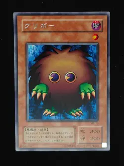 Yu-gi-oh! 2001 Kuriboh ME-10 Rare JP Japanese OCG 1st 2nd - Image 1