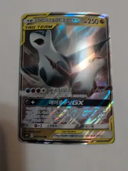 Korean Pokemon Card Latias Latios GX SM9 060/095 RR Tag Bolt Team - Image 1