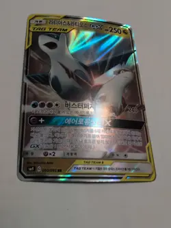 Korean Pokemon Card Latias Latios GX SM9 060/095 RR Tag Bolt Team - Image 2