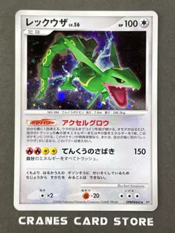 [MP] Pokemon Card Rayquaza DPBP#442 Holo Cry from the Mysterious DP5 Japanese - Image 1