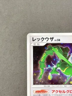 [MP] Pokemon Card Rayquaza DPBP#442 Holo Cry from the Mysterious DP5 Japanese - Image 2