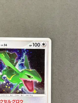[MP] Pokemon Card Rayquaza DPBP#442 Holo Cry from the Mysterious DP5 Japanese - Image 3