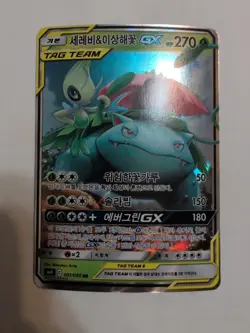 Korean Pokemon Card Celebi Venusaur GX SM9 001/095 RR Tag Bolt Team - Image 1