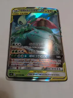 Korean Pokemon Card Celebi Venusaur GX SM9 001/095 RR Tag Bolt Team - Image 2