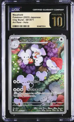 CGC 10 Pristine Maushold 081/071 AR Art Rare Clay Burst sv2D Pokemon Card - Image 1