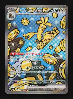 Gholdengo EX 220/187 SAR SV8a Terastal Festival Japanese Pokemon Card TCG - Image 1