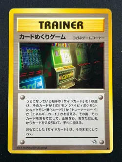 [NM] Card-Flip Game Pokemon 1999 Neo Genesis Banned Card Japanese Trainer 20S34 - Image 2