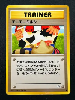 [NM] Moo-Moo Milk Pokemon Neo Genesis Banned Card Japanese Trainer Vintage 20S32 - Image 2