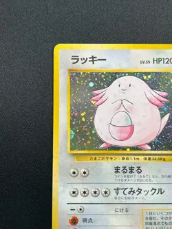 [NM] Chansey Pokemon Card Japanese No.113 1996 Base Set Vintage Holo 20S28 - Image 4
