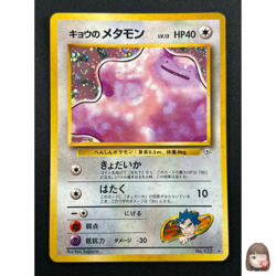 [NM] Koga's Ditto Pokemon Card Japanese 132 Gym Challenge Vintage Holo 20S27 - Image 1