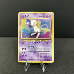 MEW FOSSIL JAPANESE POKEMON TCG - Image 1
